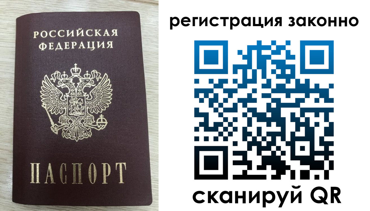 временная регистрация для всех в Чегеме